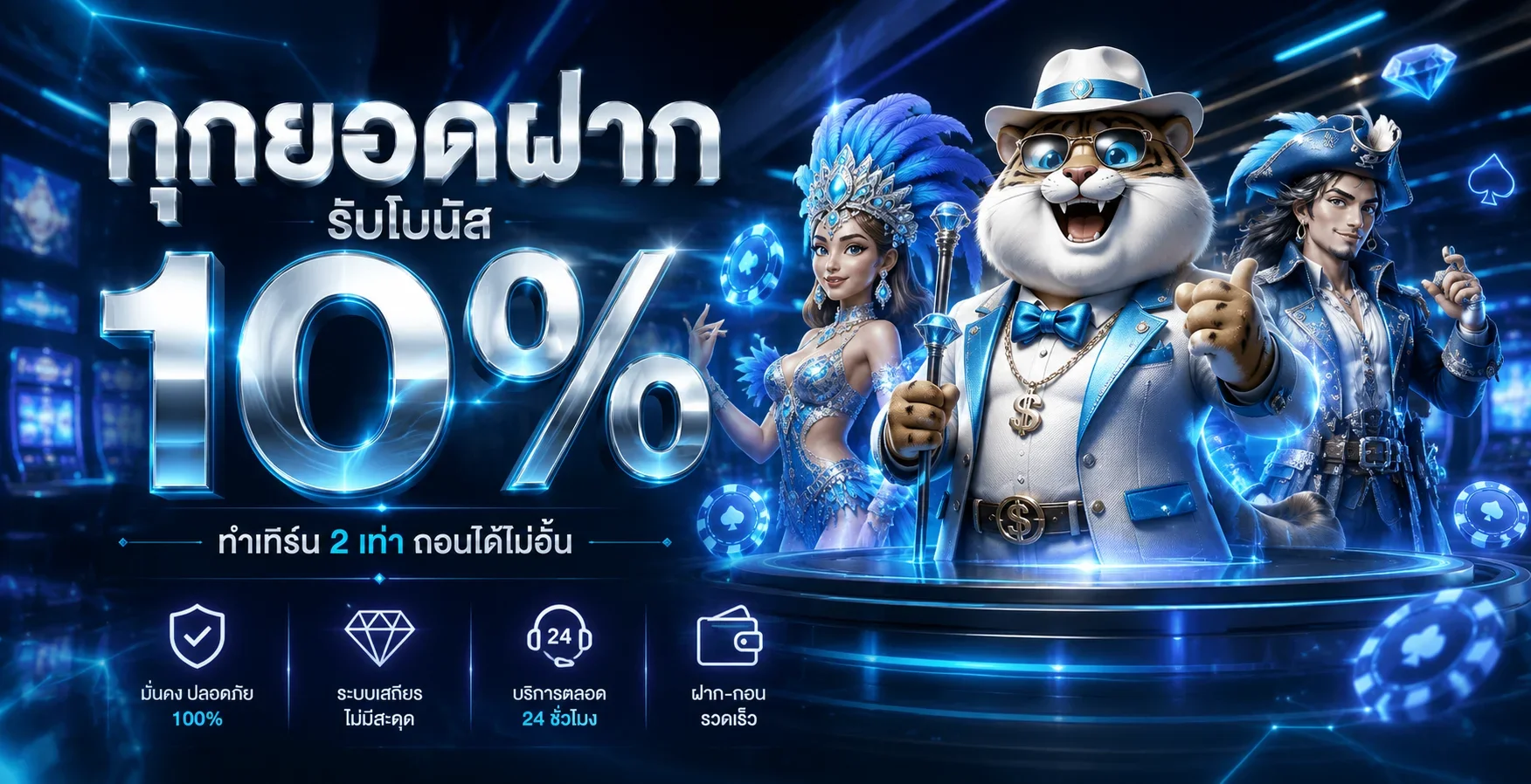 SPACEONE เว็บสล็อตออนไลน์ครบวงจร บาคาร่า แทงบอล หวย